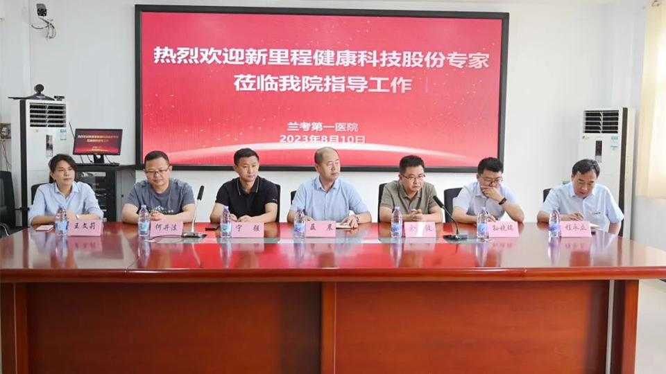强科兴院 | k8凯发天生赢家健康科技集团学科建设委员会专家莅临兰考第一医院（集团）开展学科建设指导调研