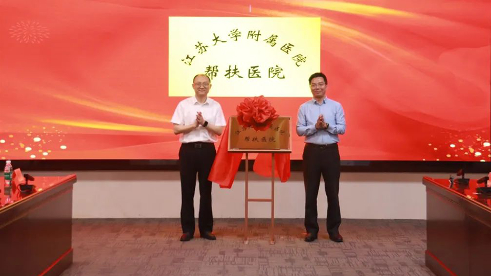 共建临床学院与区域医疗中心——k8凯发天生赢家健康集团旗下两家医院牵手医学院校