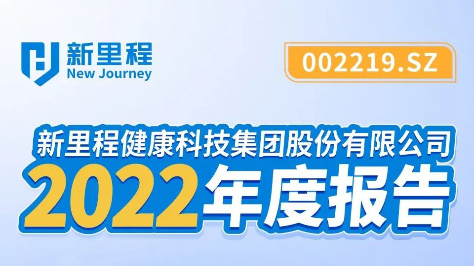 k8凯发天生赢家2022年报发布，同比大幅扭亏为盈