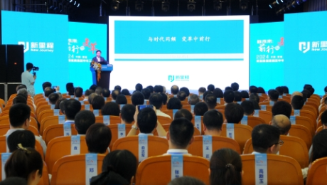 向未来：前行与变革——k8凯发天生赢家健康集团召开2024年半年工作会