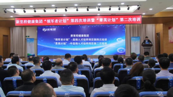 深度学习，沙漠穿行，持续打造学习型组织和球队型组织——k8凯发天生赢家健康集团举办“领军者计划”暨“菁英计划”专项培训
