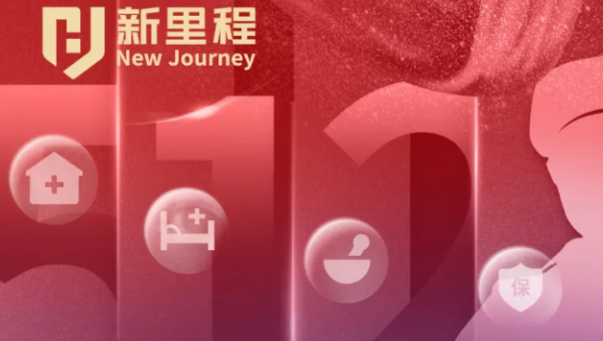 【致敬白衣天使】高扬四敢精神，拥抱时代变局，领跑银发赛道