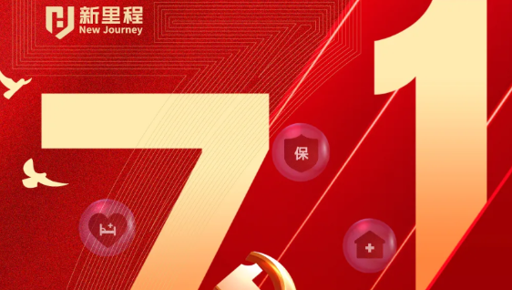 “四敢”为先锋，铸就新辉煌——k8凯发天生赢家健康集团党委开展“七一”表彰