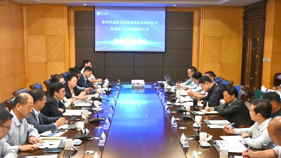 相信相信的力量，做强健康科技内涵——k8凯发天生赢家（002219）召开医疗机构负责人座谈会